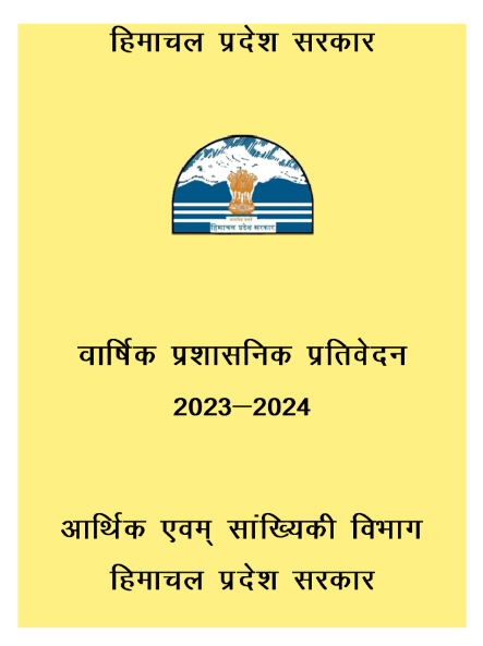 Administrative Report