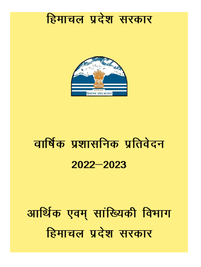 Administrative Report-2022-23